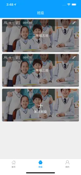 Game screenshot 人教畅读园丁 hack