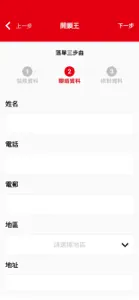 開鎖王 screenshot #3 for iPhone