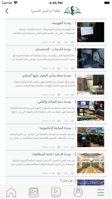 اصدقاء مكتبة ام البنين Screenshot