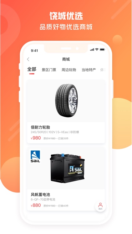 饶城通 screenshot-4