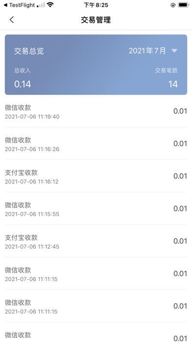 联都e付 Screenshot