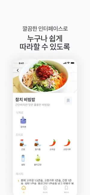 거꾸로레시‪피‬전체_4