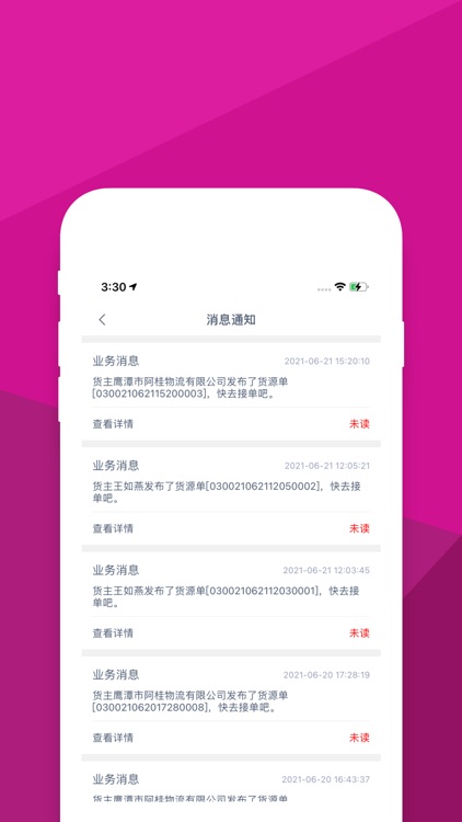 砾长智运司机端 screenshot-6
