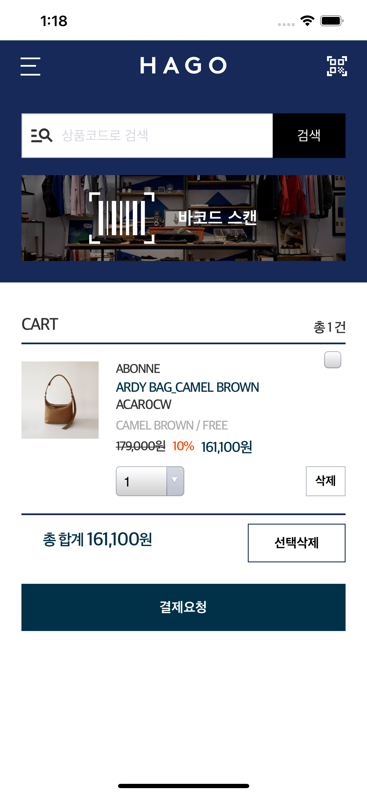 오더하고