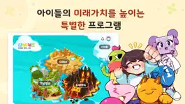 Game screenshot 다비키즈 홈스쿨 mod apk
