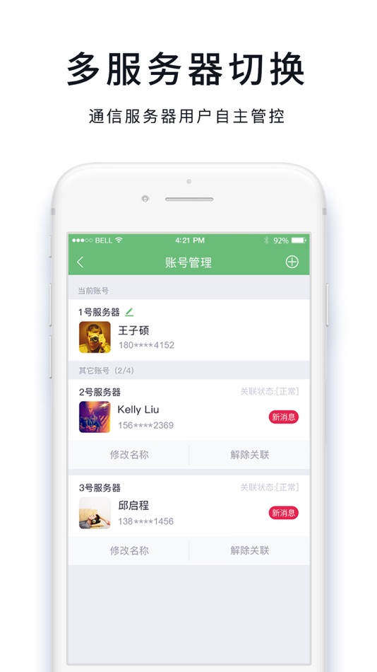 #3. 咔信 (iOS) 由: FuJian Beika Technology Co.,Ltd.