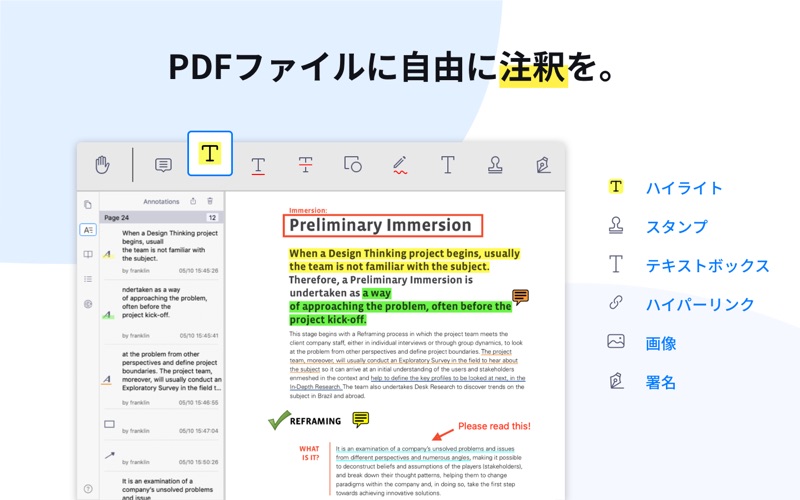 PDF Reader – 注釈,画像,フォ... screenshot1