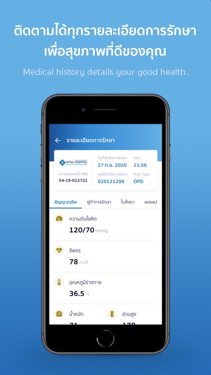 PRINC Health screenshot-5