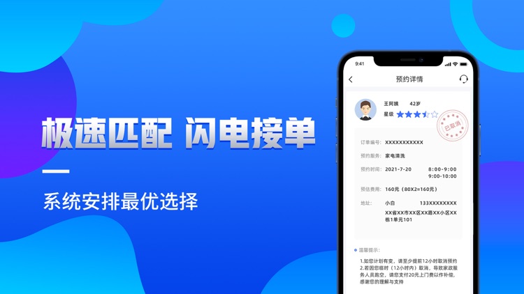 铂银服务-便捷生活即刻享受