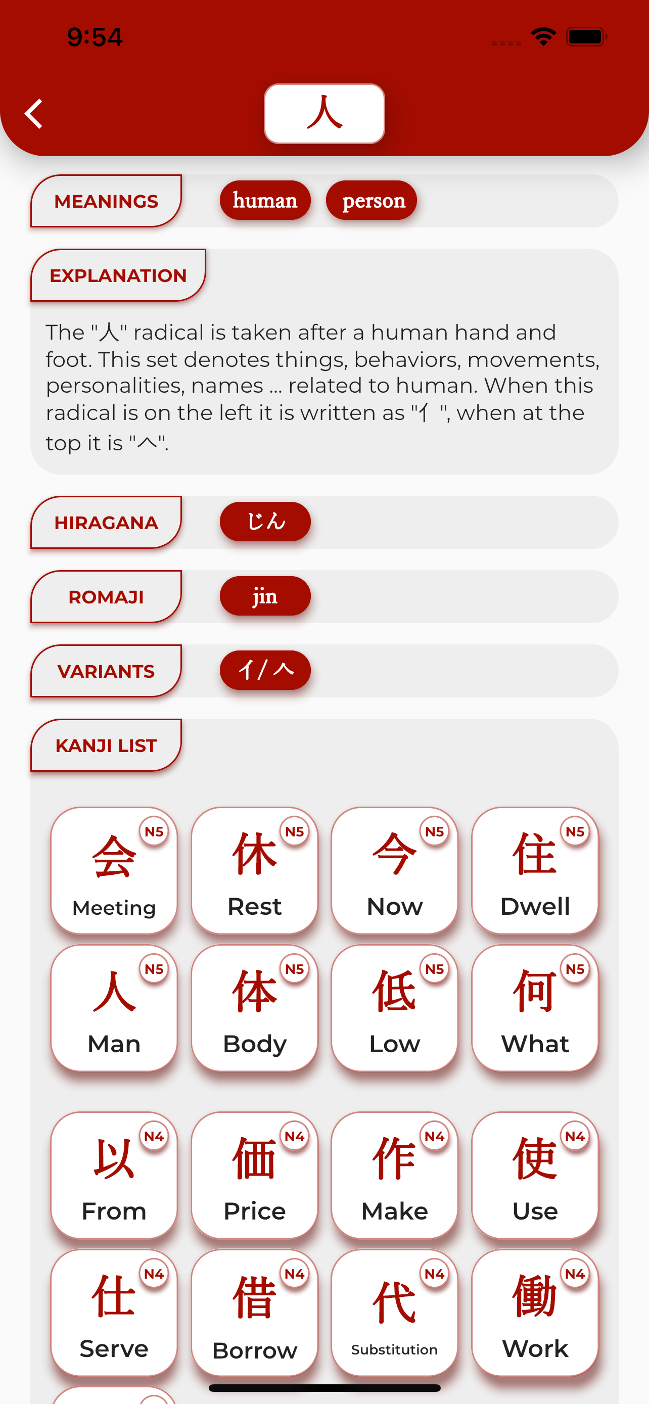 PORO - Kanji Study