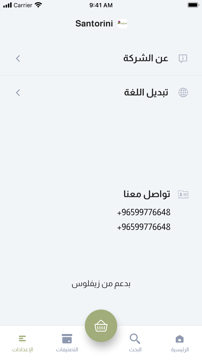 Santorini for Flowers and Plants