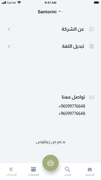 Santorini for Flowers & Plants