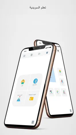 Game screenshot تعلم السويدية mod apk