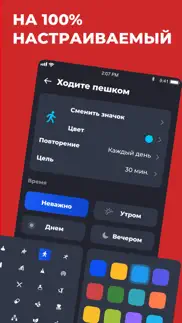 Трекер привычек: tick it айфон картинки 2