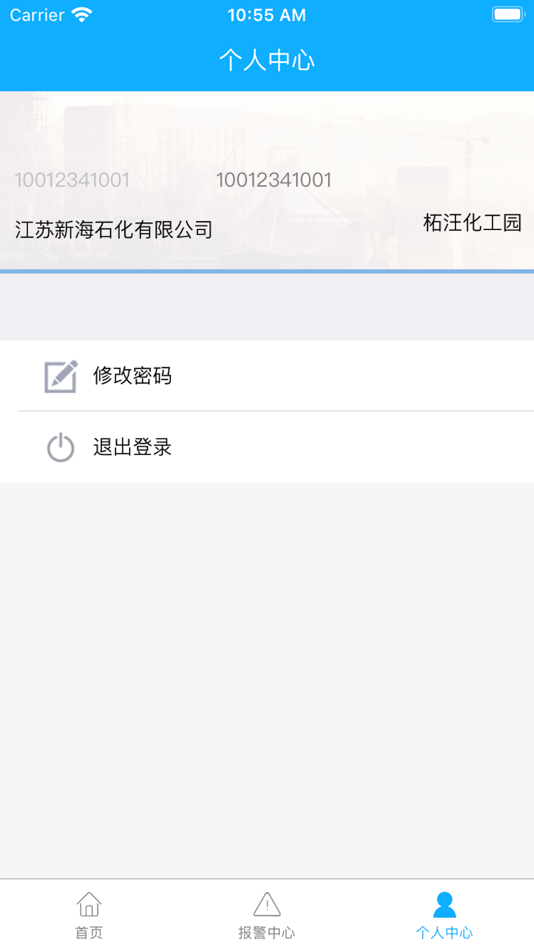#4. 柘汪智慧园区 (iOS) 由: 南京工大开元环保科技(滁州)有限公司