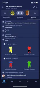 Belarus Football screenshot #4 for iPhone