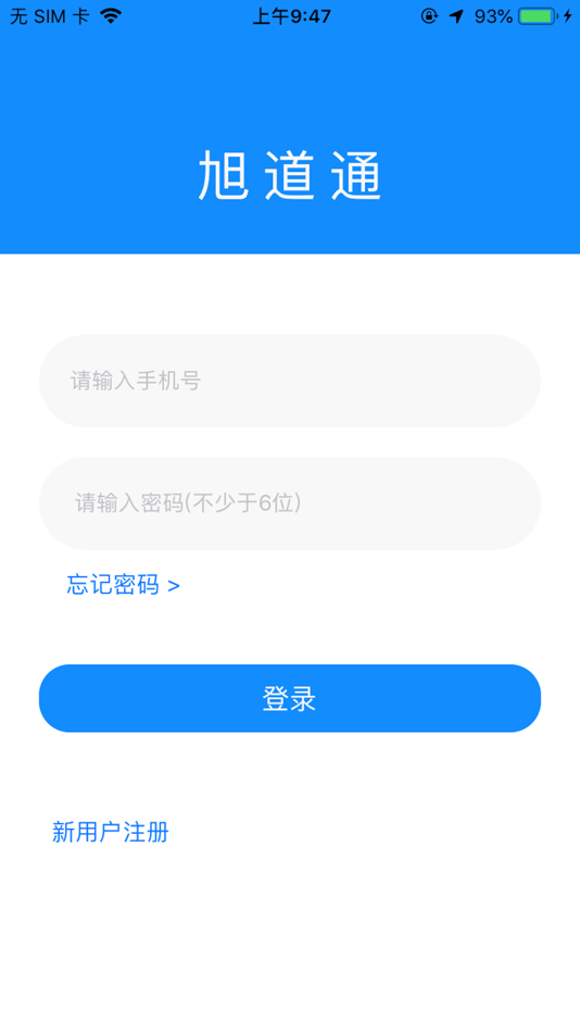 #1. 旭道通 (iOS) 来自: 上海煦道网络科技有限公司