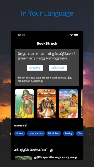 Marathi Hindi Tamil Books Screenshot