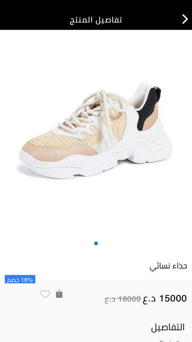 Screenshot 4 of Oppa - اوبا App