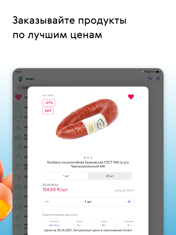 Smart Prо iPad screenshot 8 - Business app