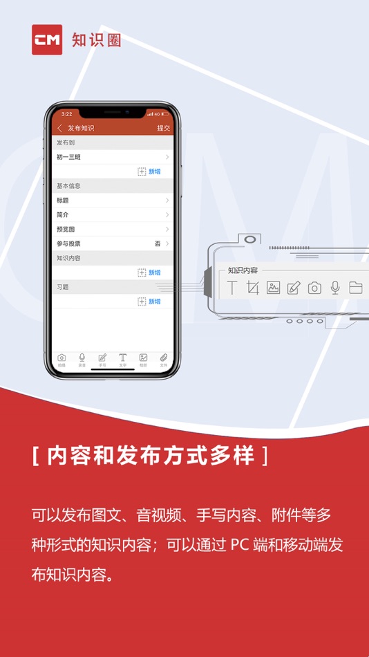 #4. 知识圈 (iOS) 由: 重庆蒙以教育科技有限公司