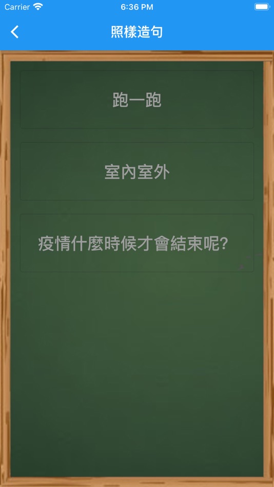 #3. 照樣照句不求人 (iOS) By: Shih-Chieh Lin