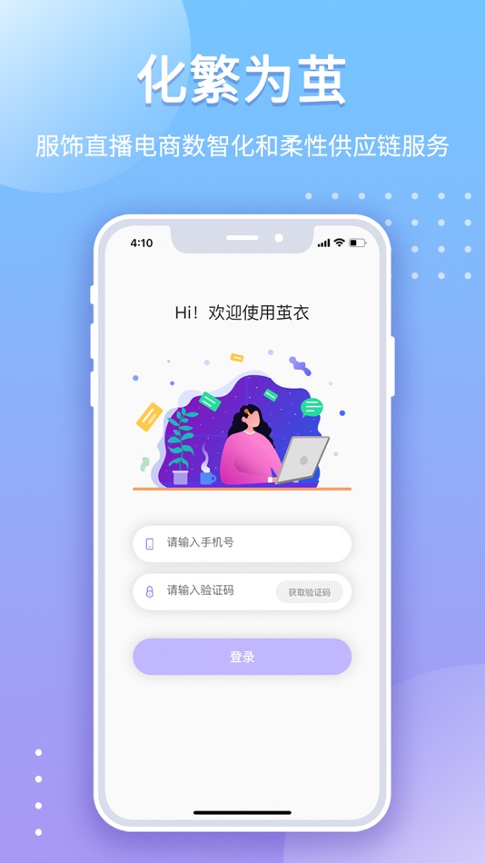 #1. 茧衣店铺 (iOS) 由: 创造已知