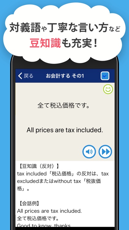 接客英会話 screenshot-3