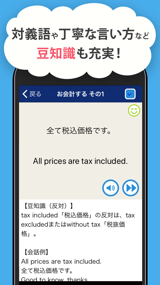#4. 接客英会話 (iOS) 由: Flipout LLC