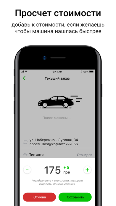 Taxi 8282 Screenshot