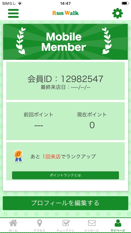 リンパ改善マッサージRunWalk