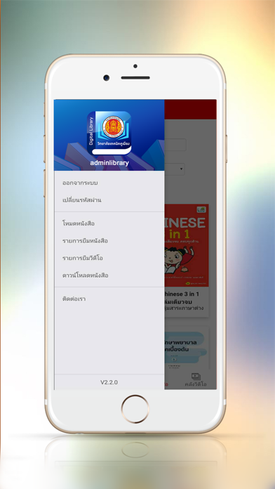 Screenshot #3 pour KUTC Library