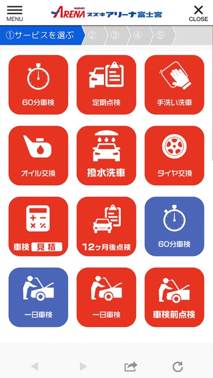 スズキアリーナ富士宮公式アプリ