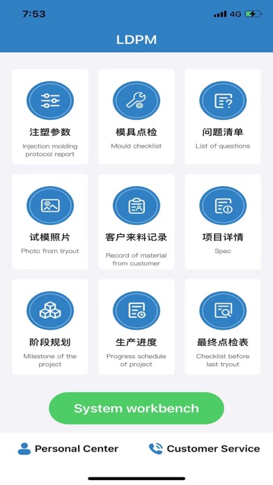 Screenshot #1 pour LDPM模塑工具