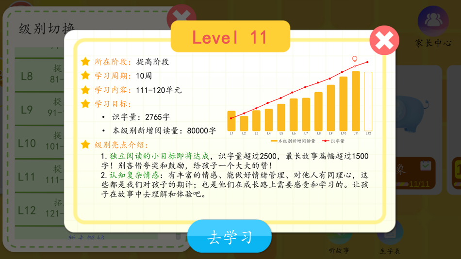 #9. 小红果阅读-中文分级阅读识字 (iOS) Podle: 北京小红果文化科技有限公司