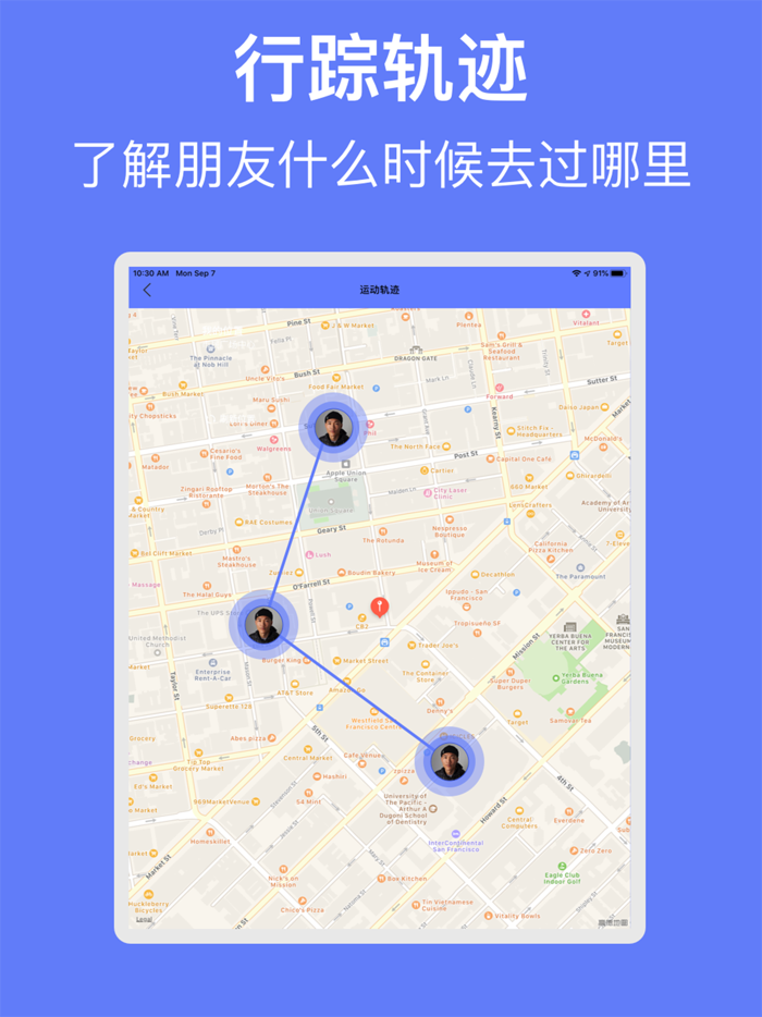 手机定位-实时查找朋友位置信息