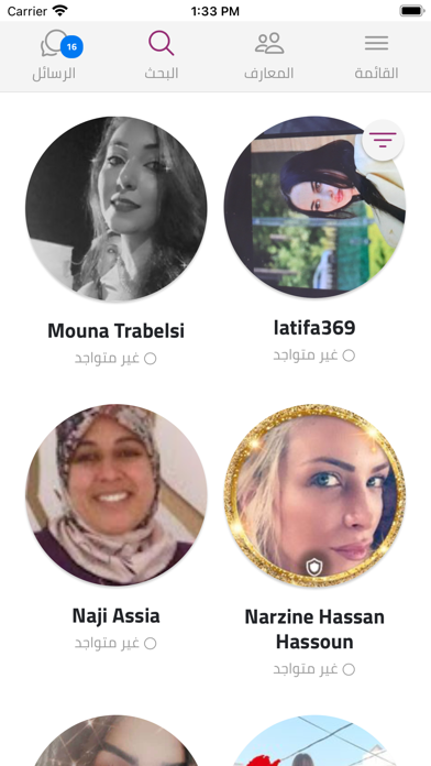 Screenshot #3 pour Ahbab