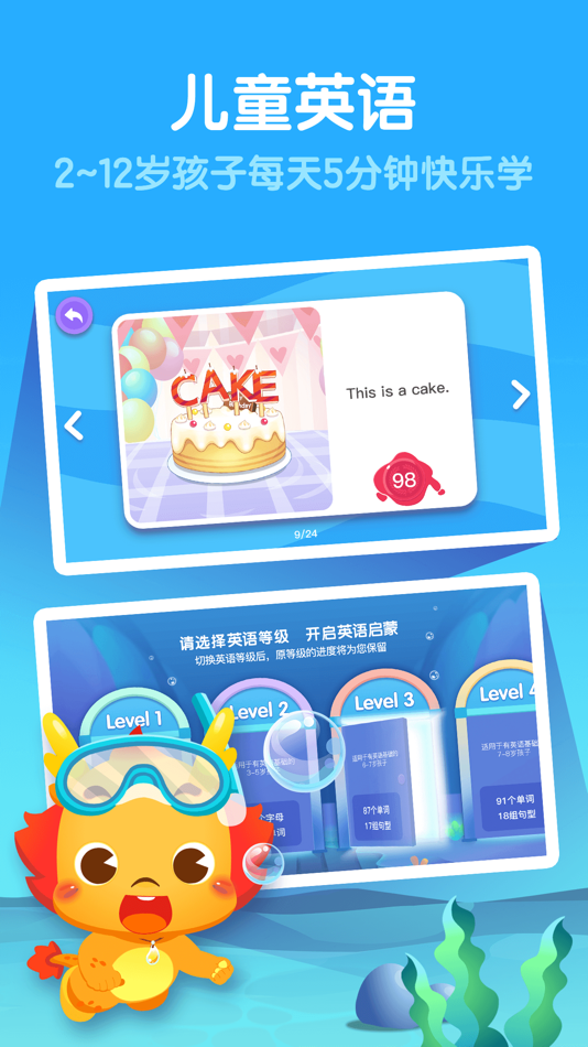 #2. 小伴龙幼儿英语-宝宝玩英语 (iOS) 由: Shenzhen Youban Technology Co.,Ltd.
