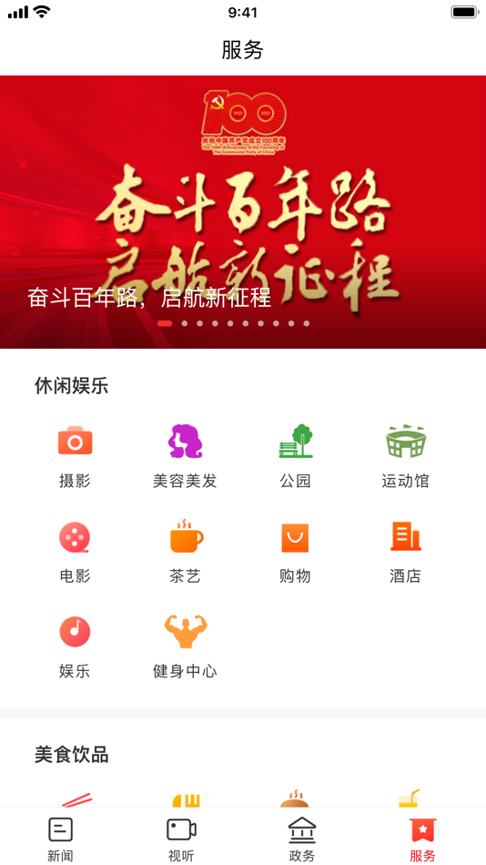 #4. 新衡山 (iOS) 来自: Hunan Daily
