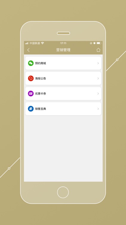 美业宝 - 美容美发会员管理系统 screenshot-3