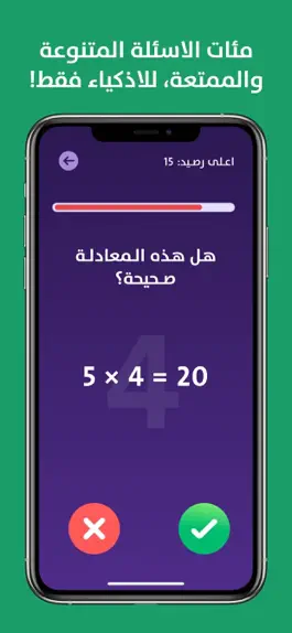 Game screenshot حلها صح hack