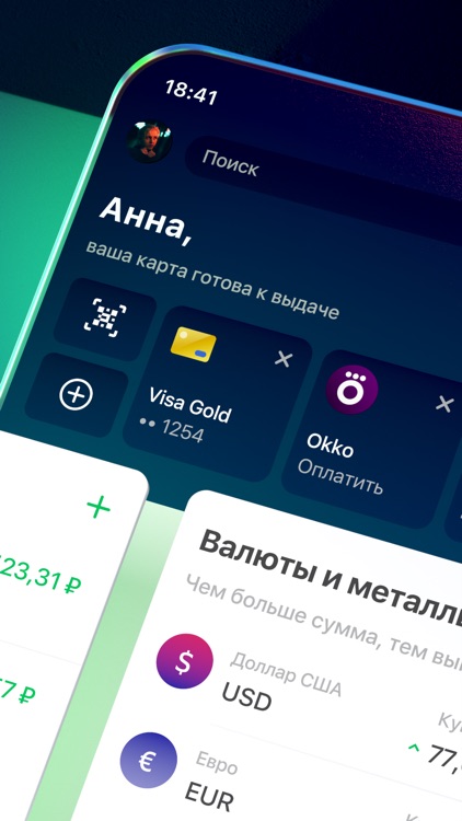 СберБанк Онлайн