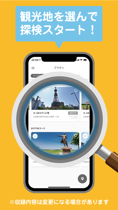 ブラタン Screenshot