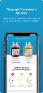 Служба Крови screenshot #8 for iPhone