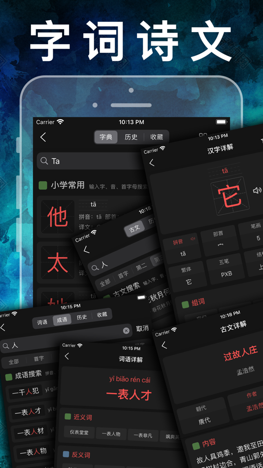 #8. 五年级英语下册-人教版新起点小学英语同步点读机 (iOS) От: 健 侯