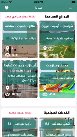 Game screenshot Salalah mod apk