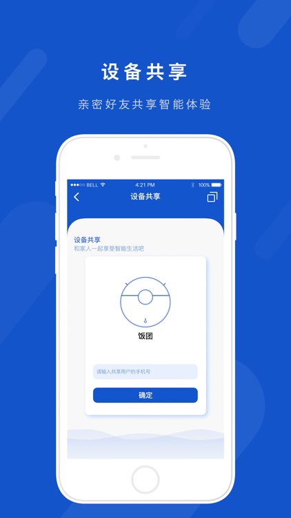 Libos智能机器人 screenshot-3