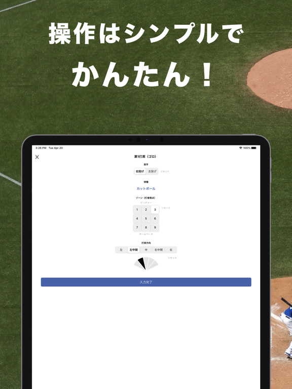 野球成績記録ヤキロク - 野球の個人成績を簡単記録！のおすすめ画像3