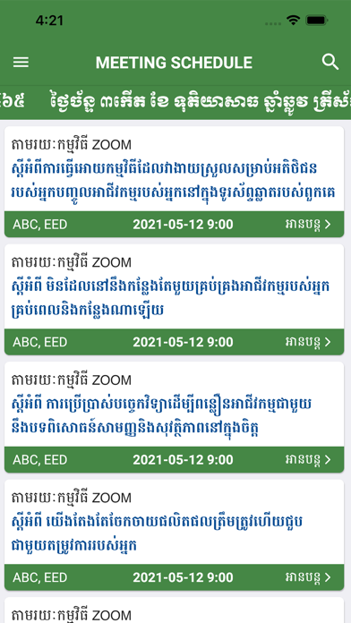 Screenshot #3 pour LTD Meeting