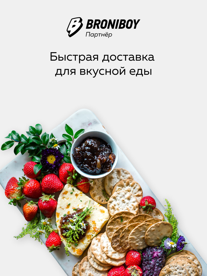 Партнёр Broniboy